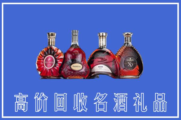鄂尔多斯东胜区回收洋酒