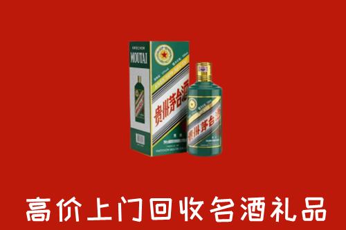 鄂尔多斯东胜区回收五星茅台酒