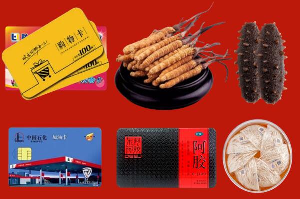 鄂尔多斯东胜区回收礼品.jpg