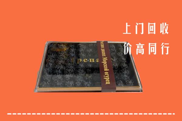 鄂尔多斯东胜区回收礼盒海参